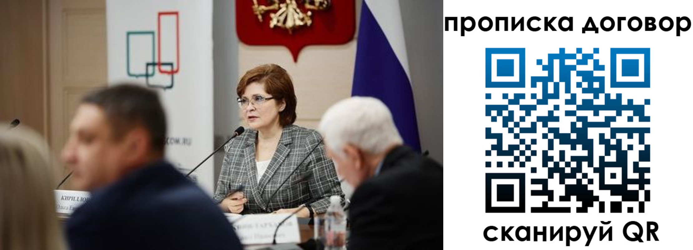 временная регистрация законно в Южно-Сахалинске