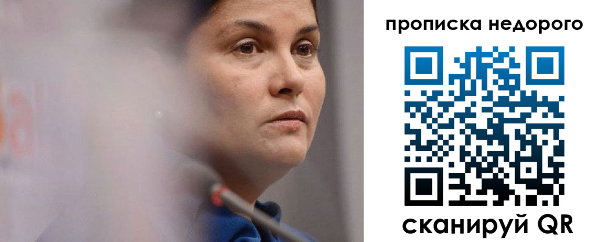 купить прописку в Южно-Сахалинске