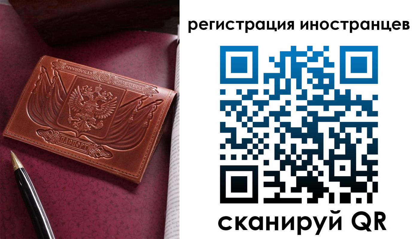 прописка иностранных граждан в Южно-Сахалинске