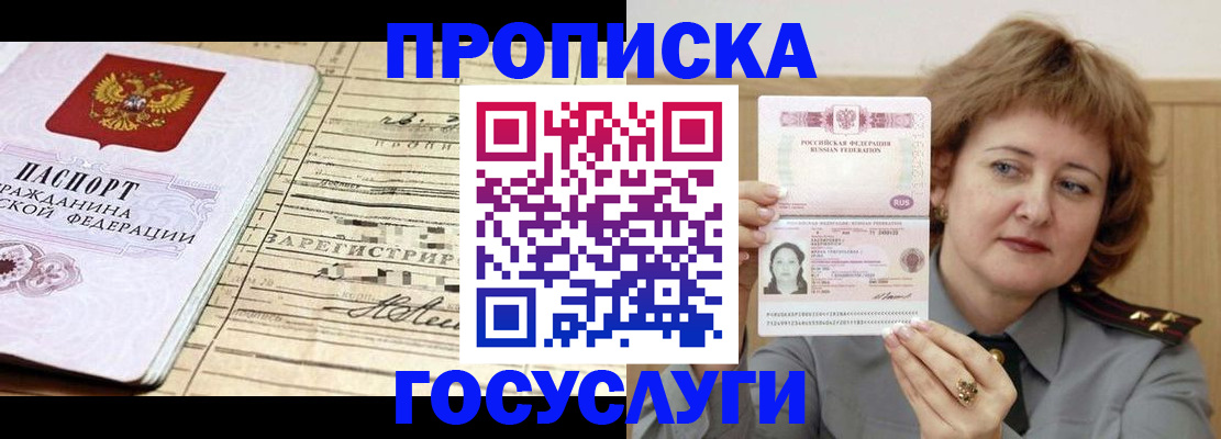 прописка для школы в Южно-Сахалинске