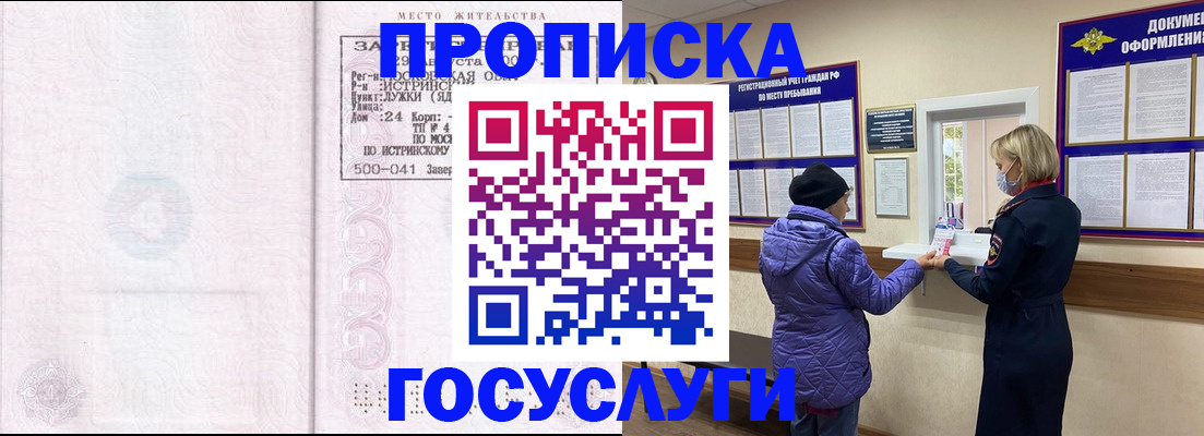 временная регистрация поиск в Южно-Сахалинске