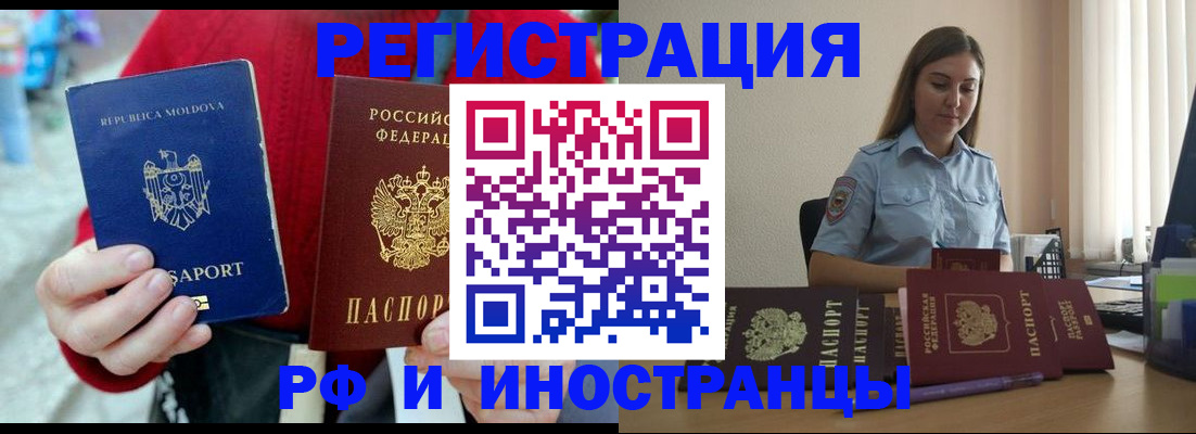 где прописаться в Южно-Сахалинске