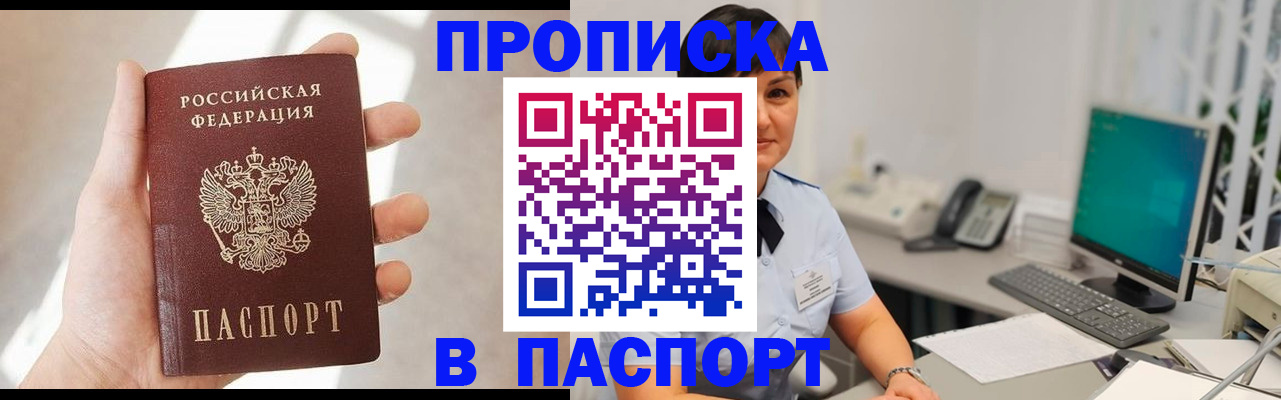 временная регистрация поиск в Южно-Сахалинске