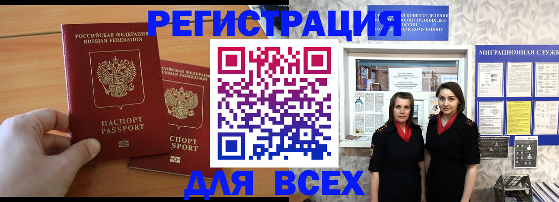 где прописаться в Южно-Сахалинске