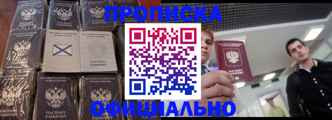 прописка для кредита в Южно-Сахалинске